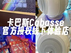 -鹰巢数码EAGLE’S NEST(燕莎店)
