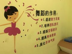 -舞蓓舞蹈(永定路校区)