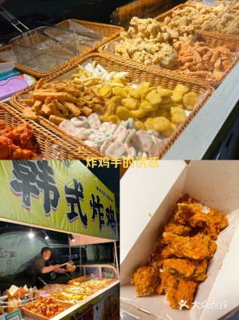 * 街边邂逅 韩式炸鸡 * ️走在熙攘喧嚣的城市街