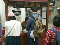 门面-叶氏麻糍(鼓浪屿店)