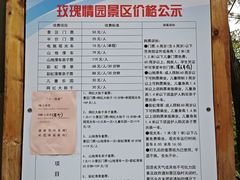 -密云玫瑰情园
