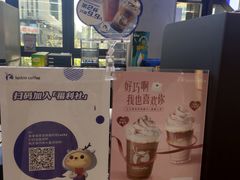 -瑞幸咖啡(北美N1购物中心店)