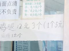 -满记烧饼(牛街东里小区一区店)