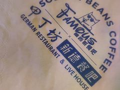 -Famous肥猫墨西哥音乐餐吧(五棵松华熙LIVE店)