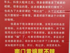 -南门黄孃甜不辣