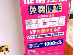 -杉杉奥特莱斯广场(哈尔滨店)