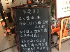 -十面春风·江南面馆(崇宁路店)