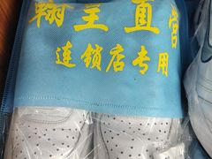 -翰皇直营洗衣洗鞋(望京鹿港店)