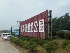-泗洪洪泽湖湿地景区