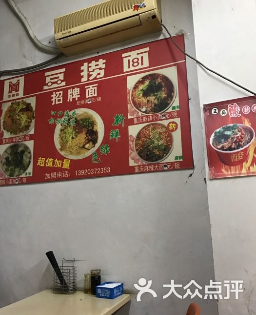 金丝玉米·豆捞面
