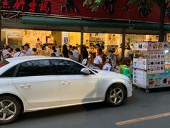 -黑竹香鸡(营和巷店)