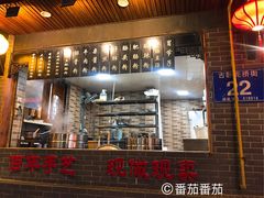 -节节香.成都非遗肥肠粉(总店)