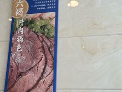 -西部马华清真食府·丝路菜(大钟寺店)