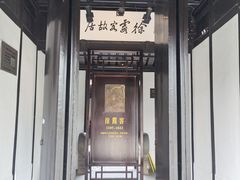 -徐霞客故居
