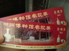 -郴州市博物馆