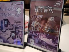 -DQ·蛋糕·冰淇淋(南开大悦城2F店)