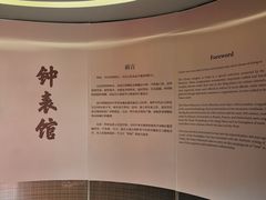 -故宫钟表馆