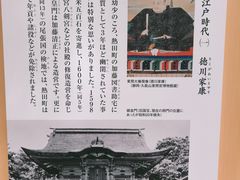 -热田神宫