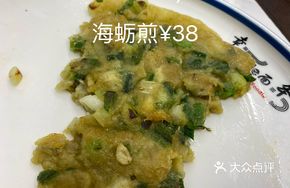 Chaoshan Style Oyster Omelette