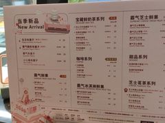菜单-奈雪的茶(亨特国际广场店)