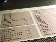 账单-十面春风·江南面馆(崇宁路店)