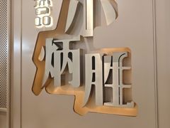 -小炳胜(天环店)