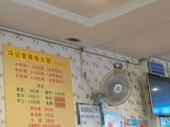 -冯记香辣兔火锅(茶店子总店)