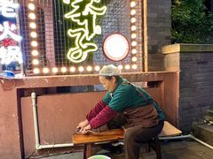 -邓莽子老火锅(中兴路总店)
