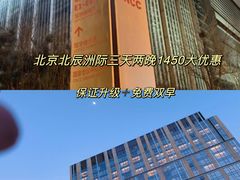 -北京北辰洲际酒店