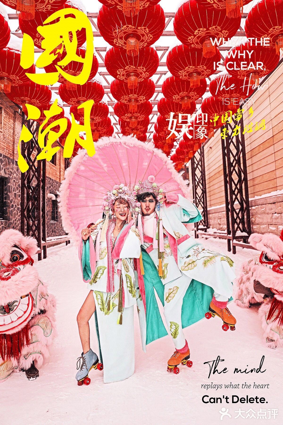 国潮当道🎎 一种全新的视觉冲击