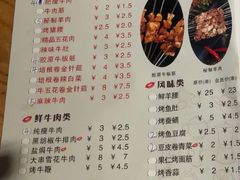 -悦屋老板娘的烤肉店(紫薇田园店)