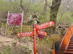 -终南山南五台景区