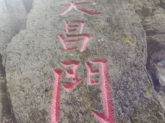 -五女山景区