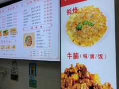 -明记潮汕肠粉(长兴店)