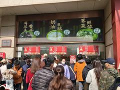 -沈大成(南京东路店)