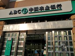 -中国农业银行(上海翔殷支行)