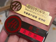 -海底捞火锅(壹悦城店)
