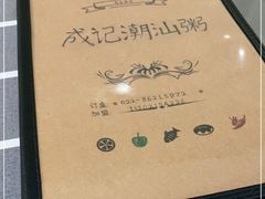 -成记海鲜粥(意大利风情街店)