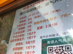 -帖老大羊肉汤烩面烧烤(康复后街总店)