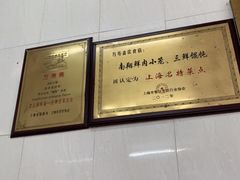 -万寿斋(山阴路店)