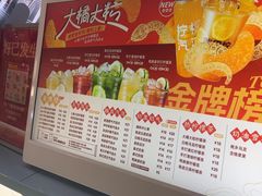 -Yes Lemon就是柠·手打柠檬茶(苏州中心一店)