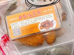 -正宗上海沈记熏鱼(木匠营小区店)