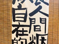 -符淼淼火锅(宽窄巷子店)