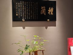 -馋遇江南·精致湖景雅宴(东方之门店)