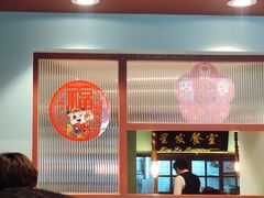 门面-滕记星发餐室·新加坡菜(巨鹿路店)