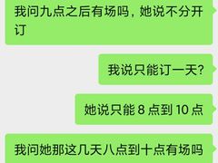 -聚宝羽毛球馆