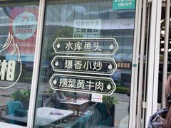 -福巷湘食小馆·猛火现炒(上海首店)