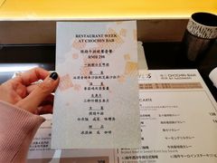 菜单-滩万日本料理Nadaman(国贸大酒店)