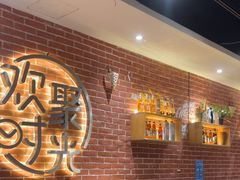 -木屋烧烤(岗顶二店)