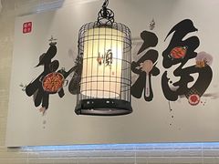 -和福顺·牛肉海鲜焖锅(汕头金平万达广场店)